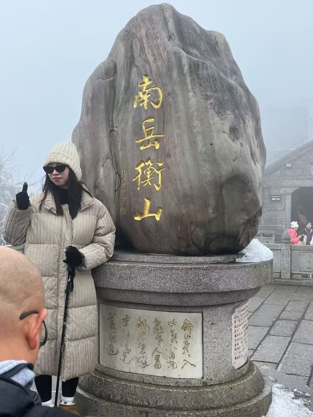 衡山冬日美景分享