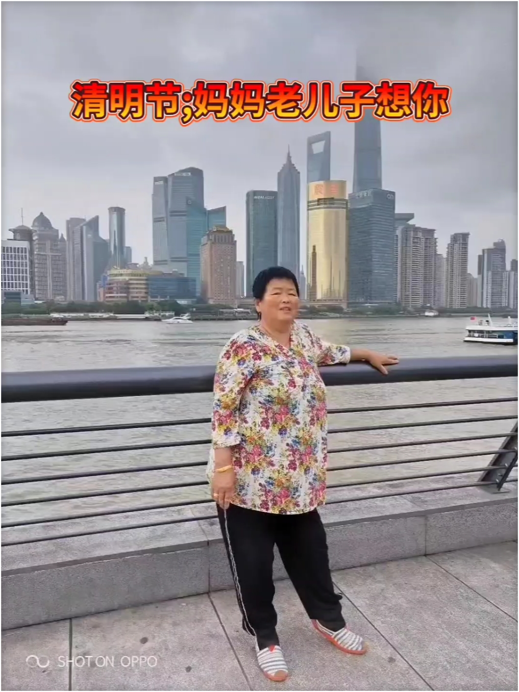 清明节;妈妈老儿子想你了很想你。妈妈您离开我们第190天了，