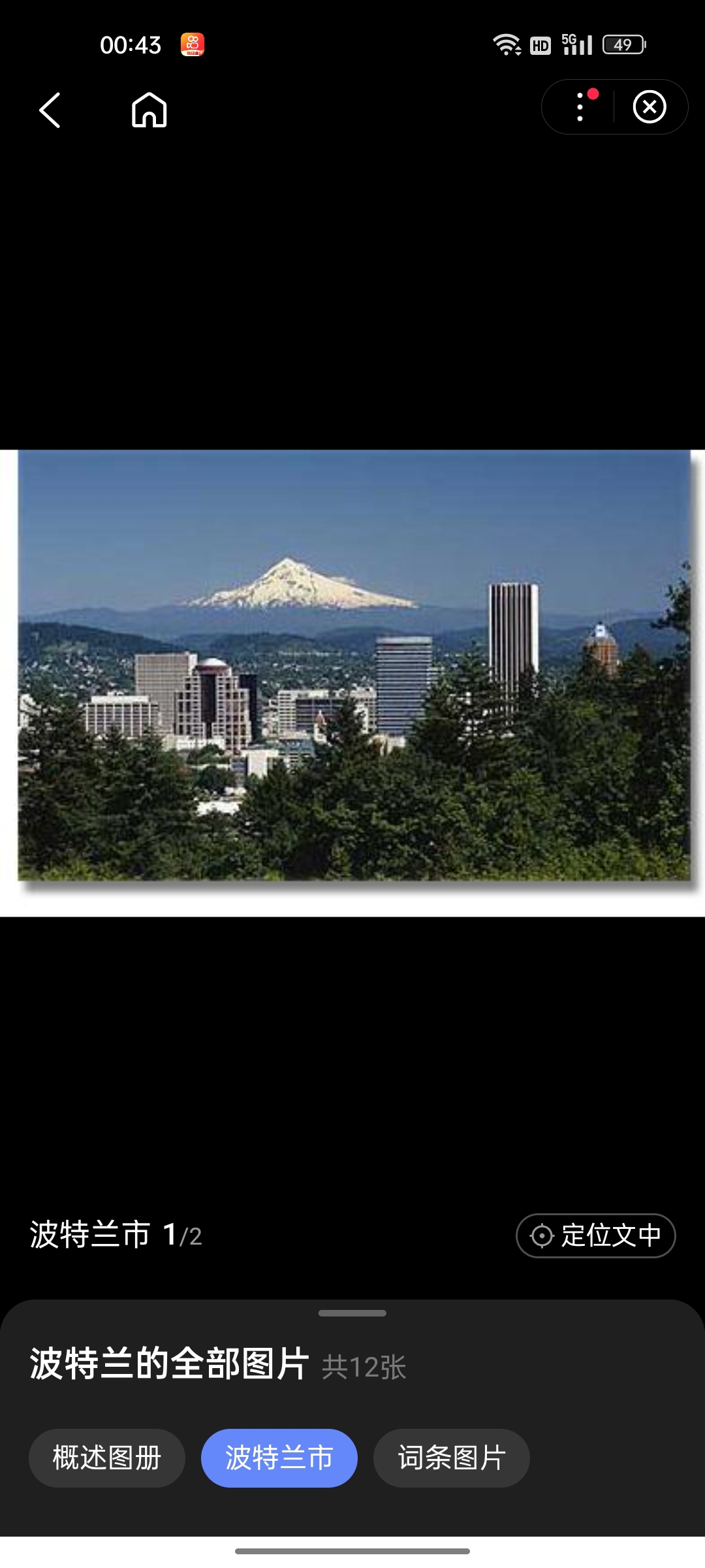 波特兰（Portland）是一座位于美国俄勒冈州的城市，并由姆尔特诺默县下辖。[1]该城市临近威拉米