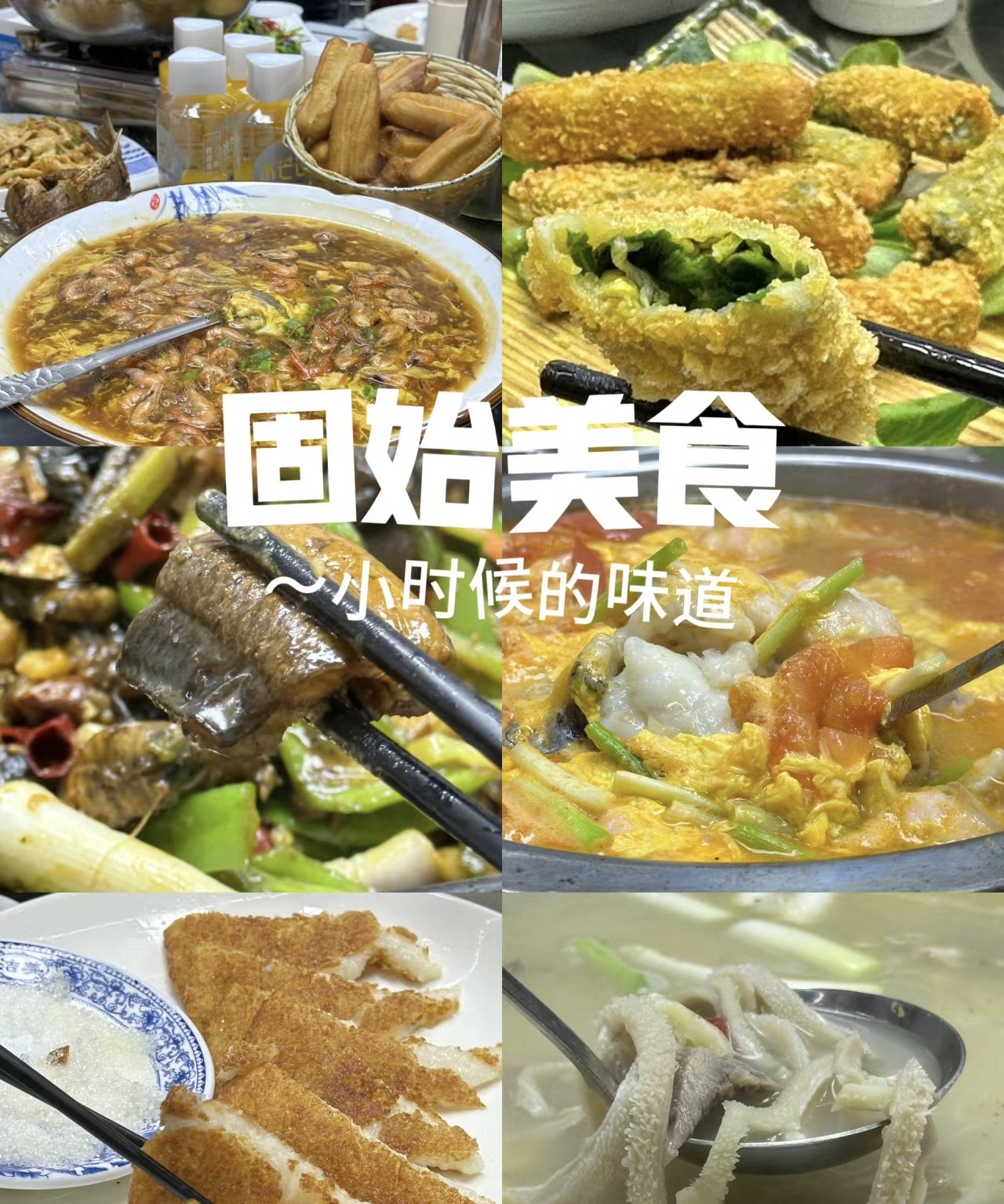 固始本地美食推荐/还有多少人不知道