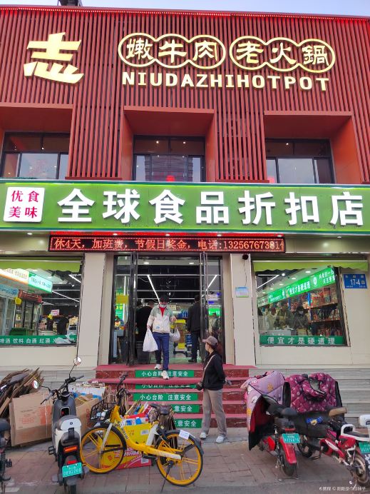 老板恋上鱼(花园路店)