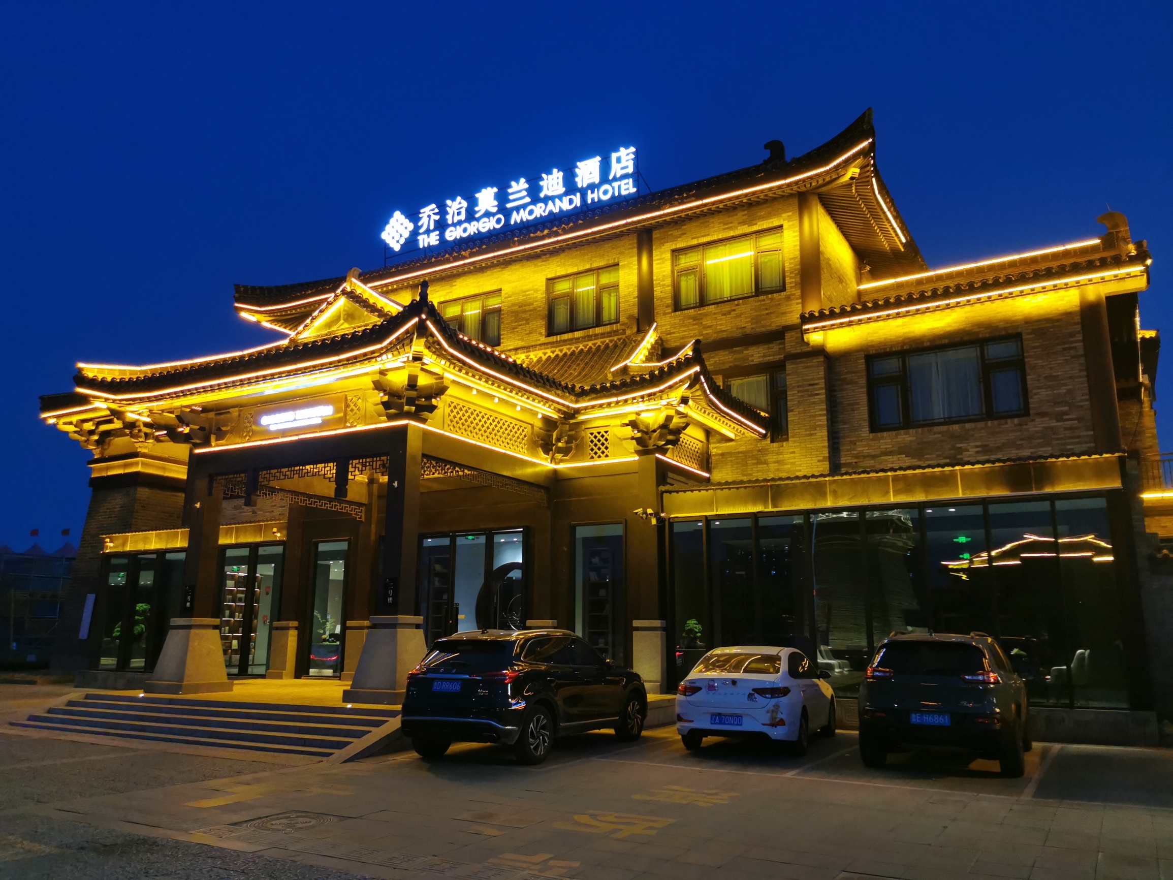 山东饭店(皇亭路店)餐厅图片