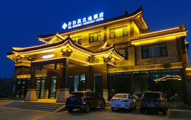 山东饭店(皇亭路店)