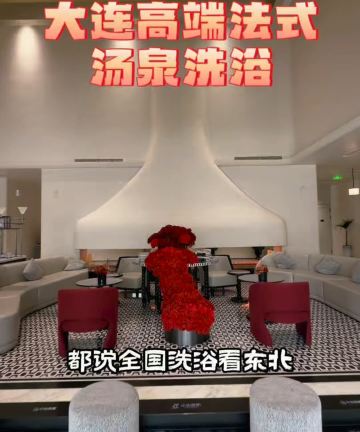 大连青水瓦台汤泉酒店图片