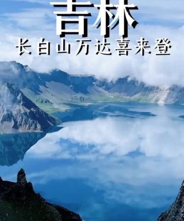 长白山万达喜来登度假酒店图片