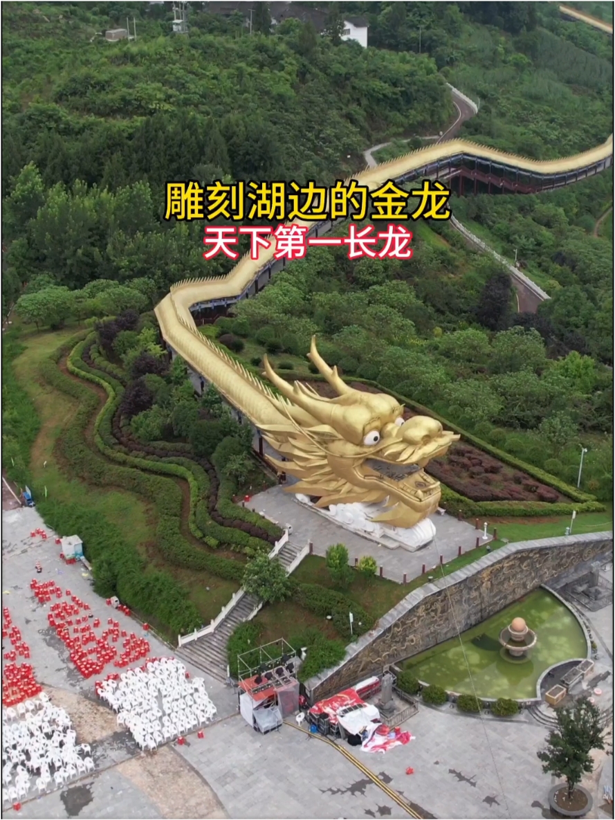 这是雕刻在贵州湖边的第一长龙，全长999米，雕刻的栩栩如生！因此而的名（飞龙湖）#龙年 #旅游推荐官
