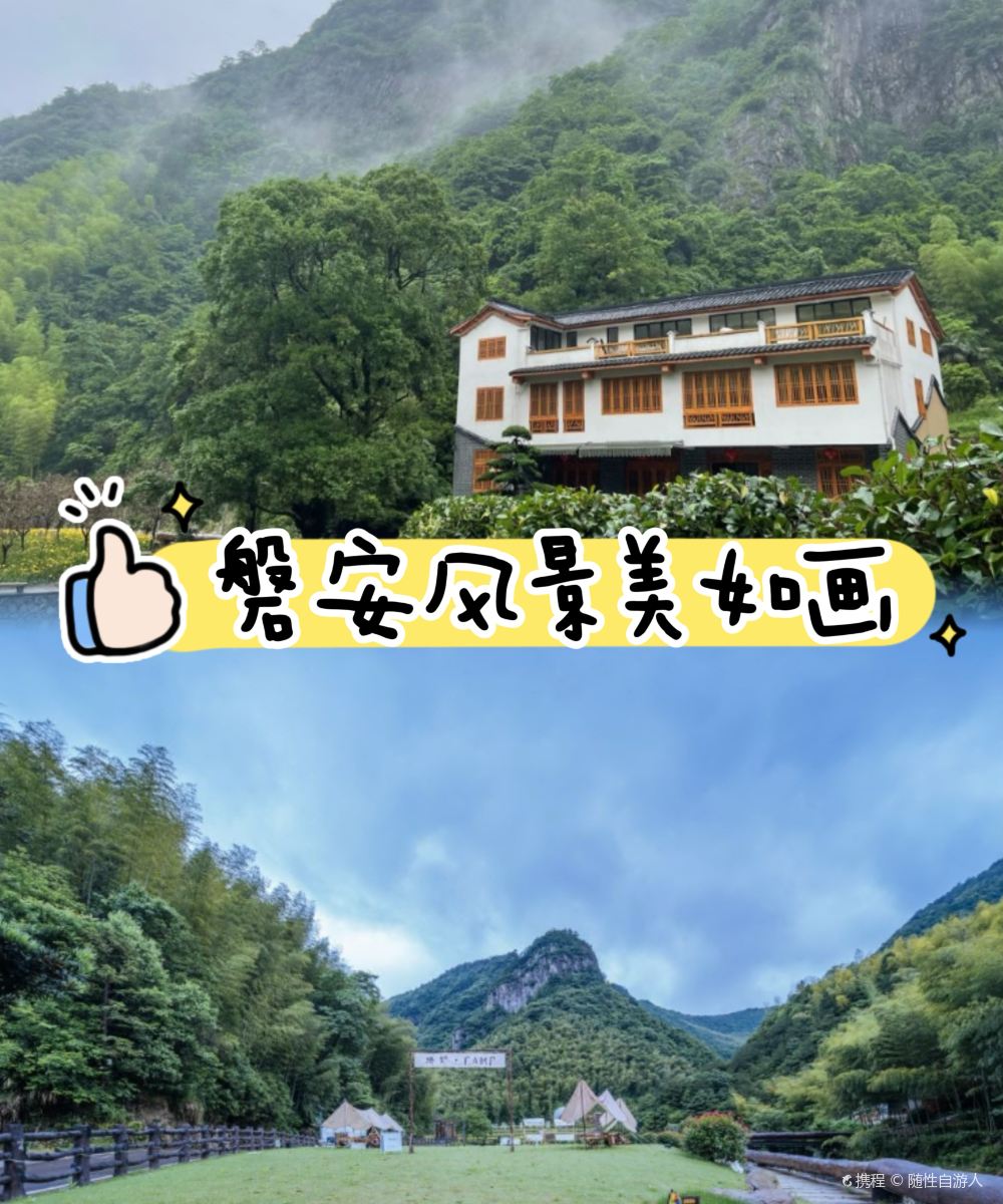 花筑·初见山舍·林泉溯溪·星空草坪·山野度假美墅(花溪村店)图片