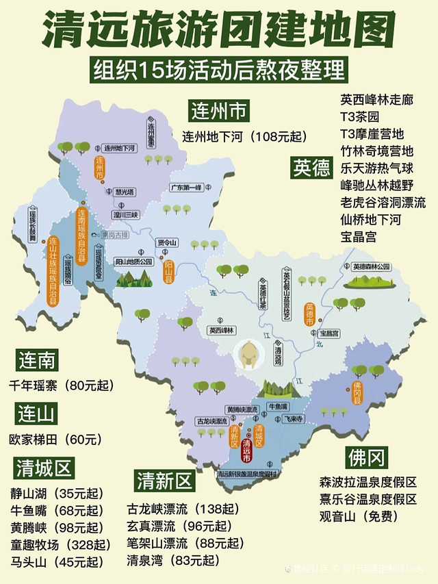 连州连州地下河游玩攻略-连州地下河门票多少钱/价格表-团购票价预定优惠-景点地址在哪里/图片介绍/参观预约/旅游游览顺序攻略及注意事项/营业时间-【携程攻略】