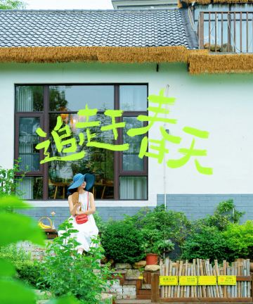 花筑·衢州铺里花匠家民宿(未来社区湿地公园店)图片