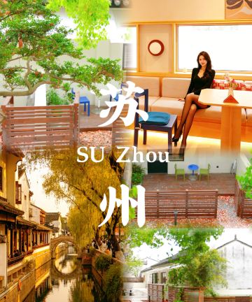 松之屿3平江路民宿图片