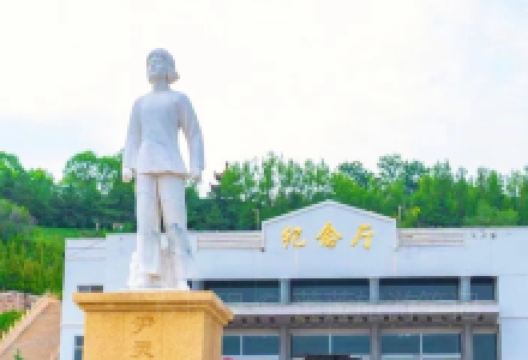 尹灵芝烈士纪念馆景点图片