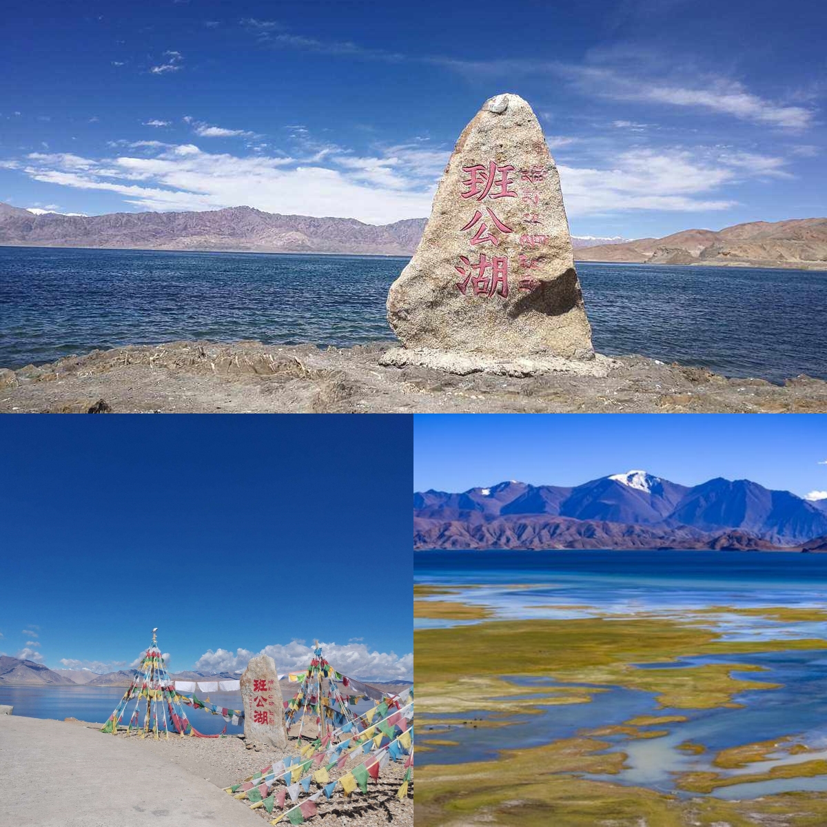 班公湖：探寻西藏的蓝宝石，体验自然风光