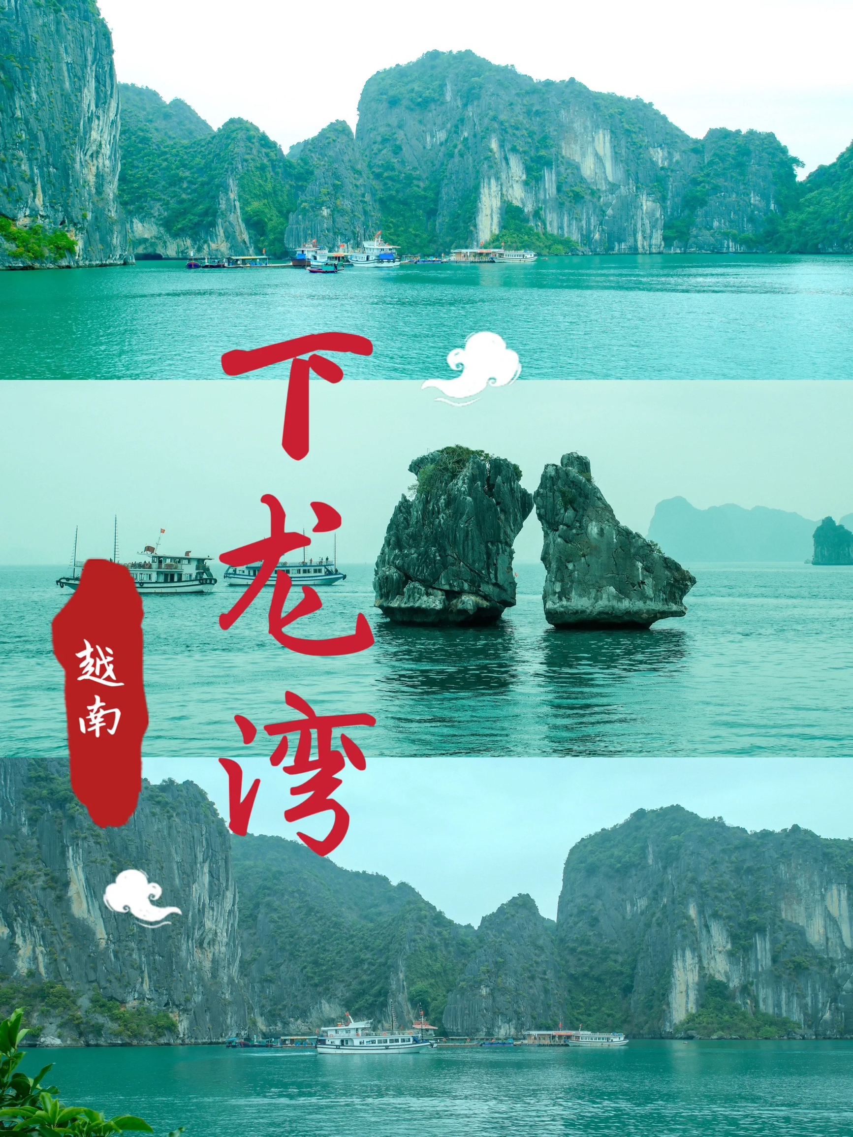 越南下龙湾海上桂林 联合国教科文组织评为新的“世界第七自然奇观”“海上桂林”，越南必游著名景点，风景