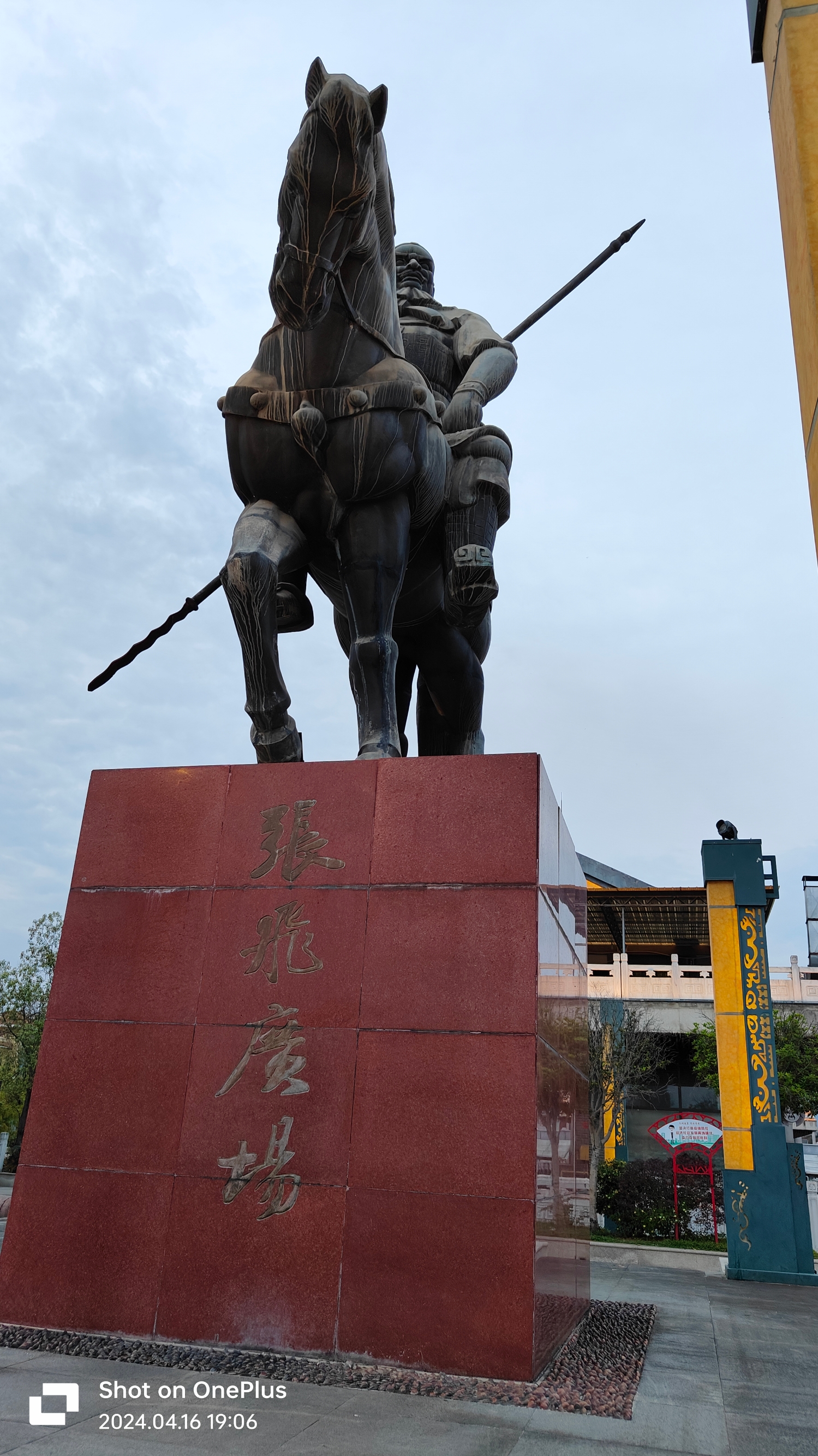 打卡四川阆中张飞广场