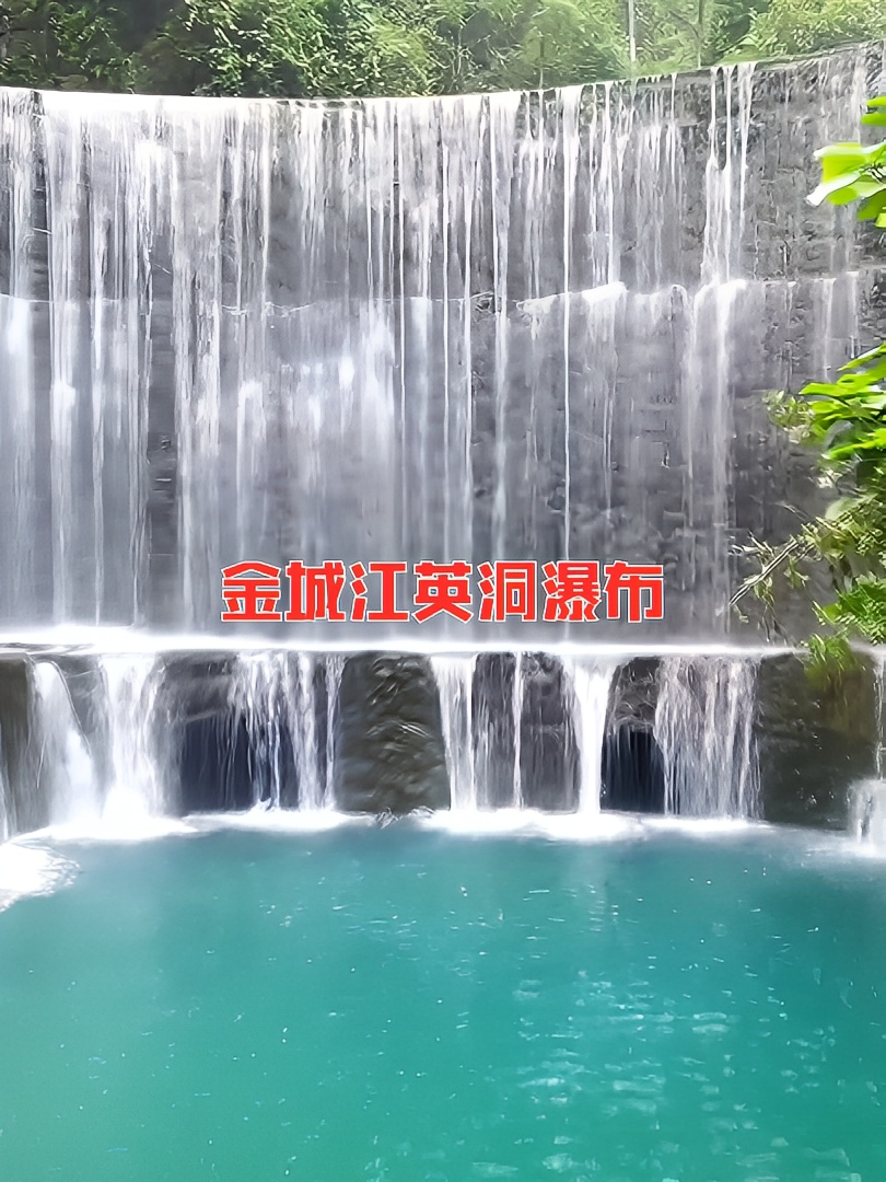 广西河池金城江英洞瀑布#广西旅游