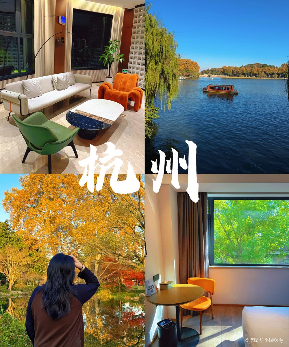 杭州西湖湖滨中山北路亚朵酒店图片