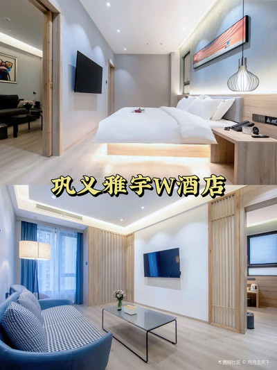 郑州丨巩义雅宇w酒店丨性价比极高的酒店6015-携程攻略