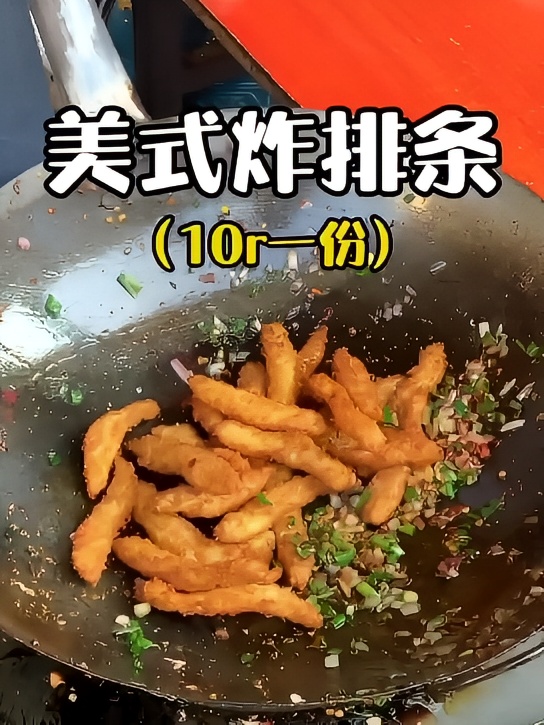 在路边碰到现炒的炸排条！！外酥里嫩真的好韵味！