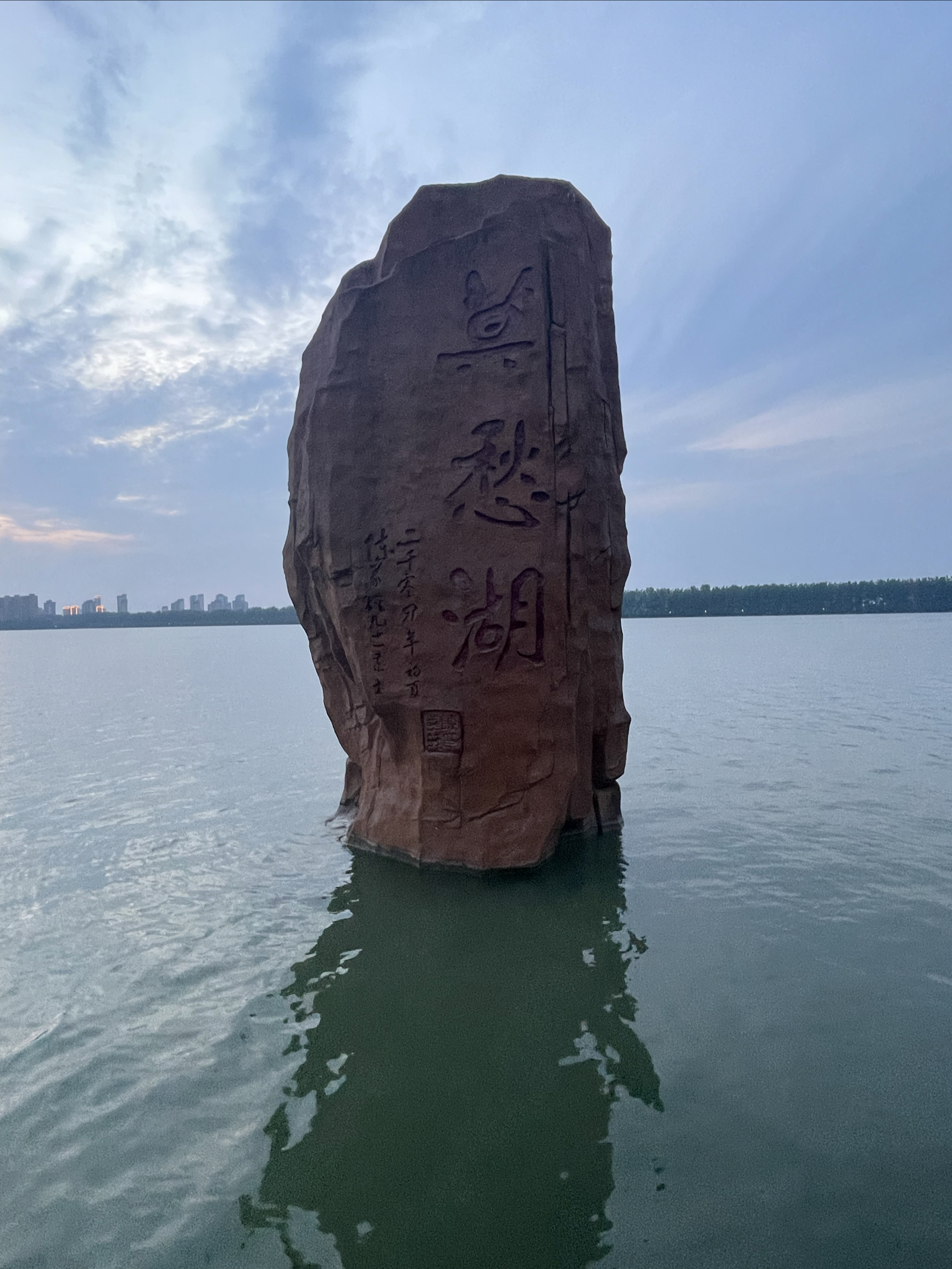 没有门票，在夕阳西下的黄昏，漫步莫愁湖畔，湖面波光粼粼，令人心旷神怡迎着徐徐微风，