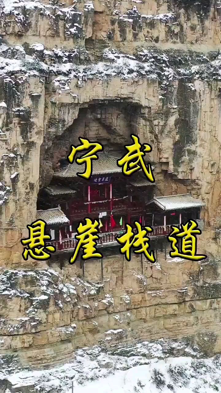 悬崖栈道