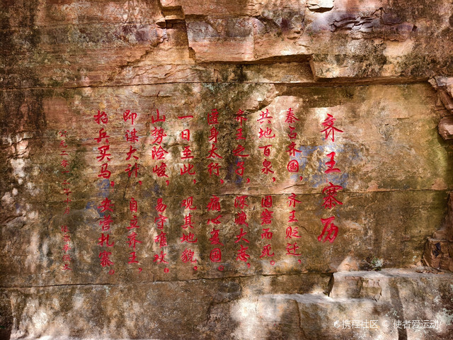 齐王寨(河南省辉县市)