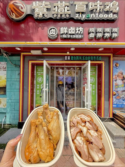 紫燕百味鸡(大连小平岛店)