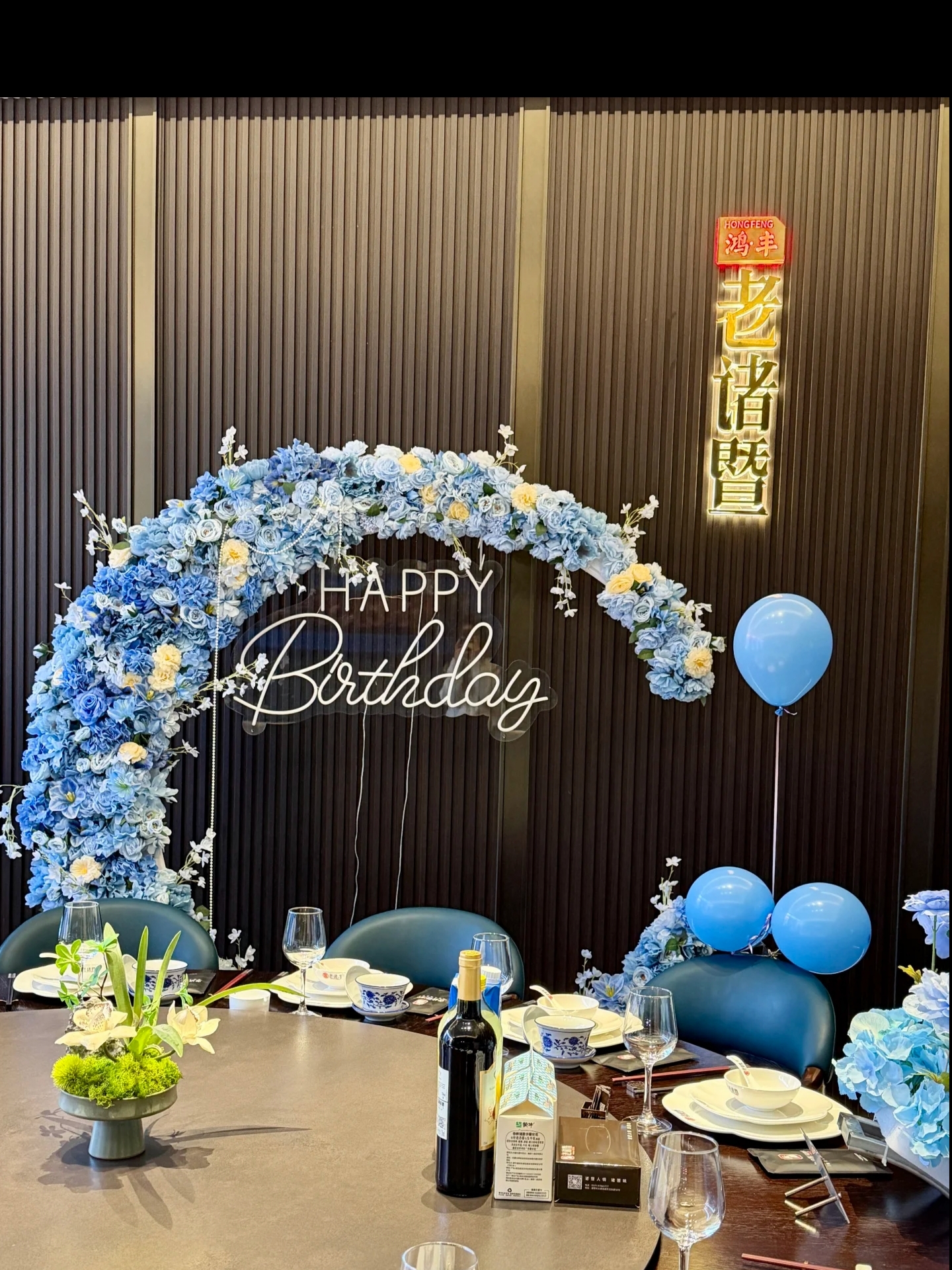 鸿丰鲜羊宴(凯翔大道店)