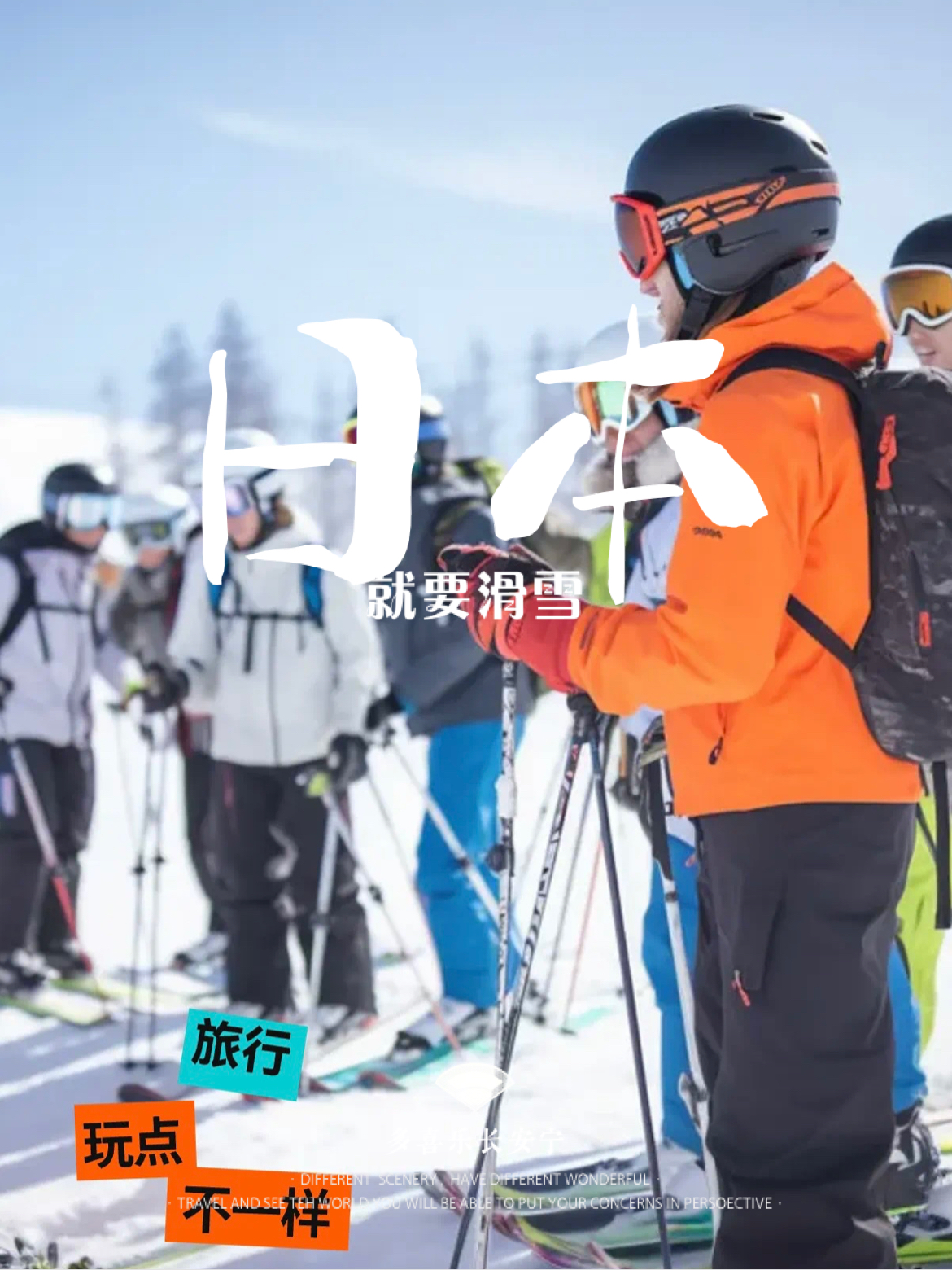 ✈️日本🗾 长野县白马村的小众滑雪🏂攻略收藏
