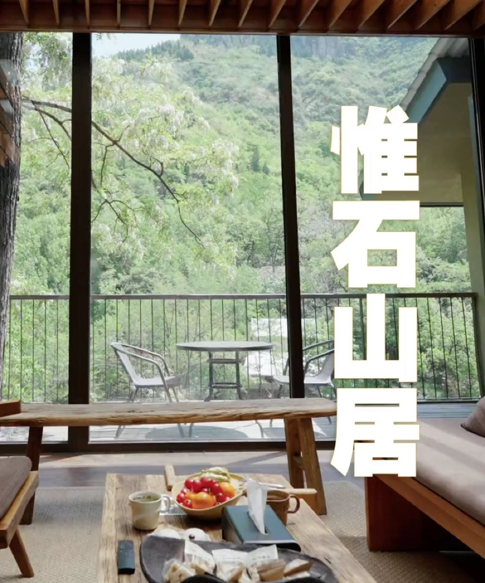 淄博惟石山居民宿图片