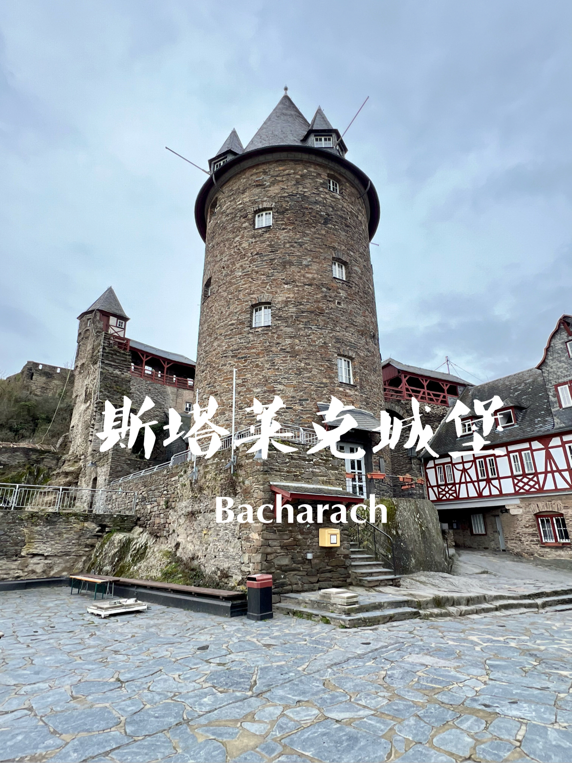 去Bacharach登高斯塔莱克城堡
