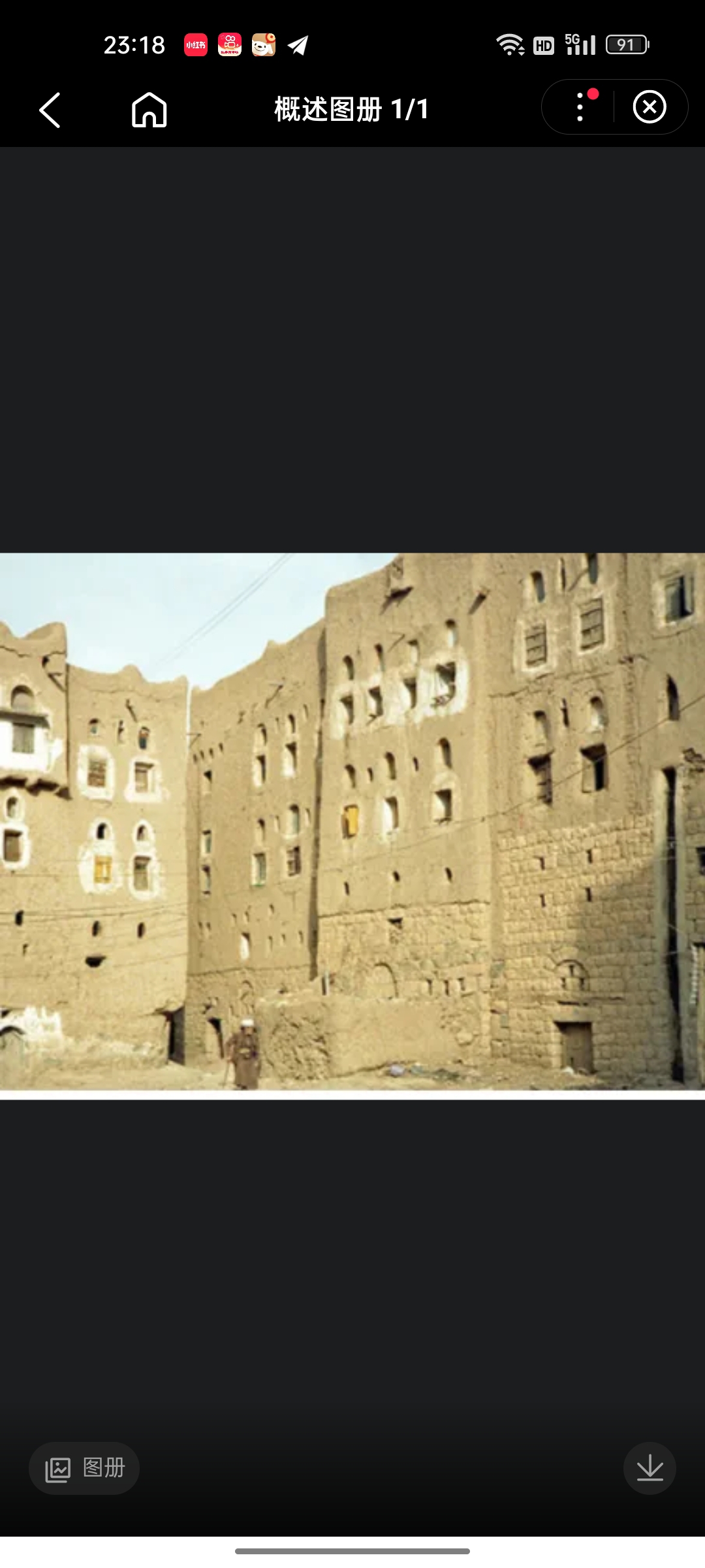 阿姆兰是也门阿姆兰省的首府，是一座小城