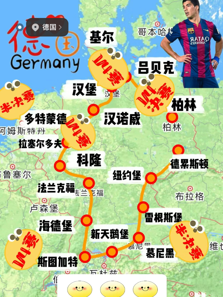 德国欧洲杯观赛之旅原来应该这样玩!