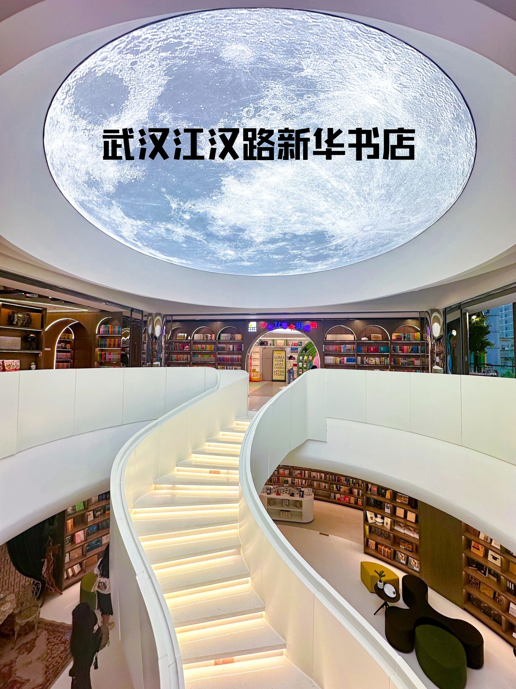 武汉不可错过的图书馆(店)，江汉路新华书店