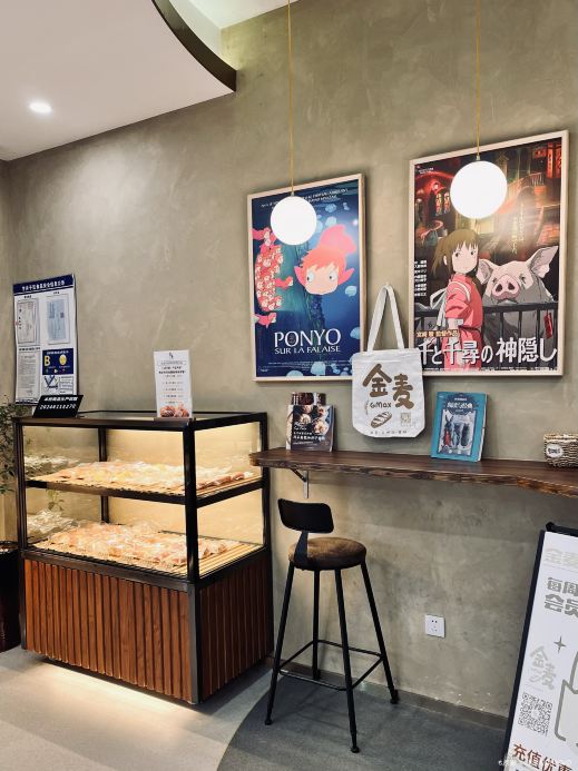 金麦烘焙(逸林街店)