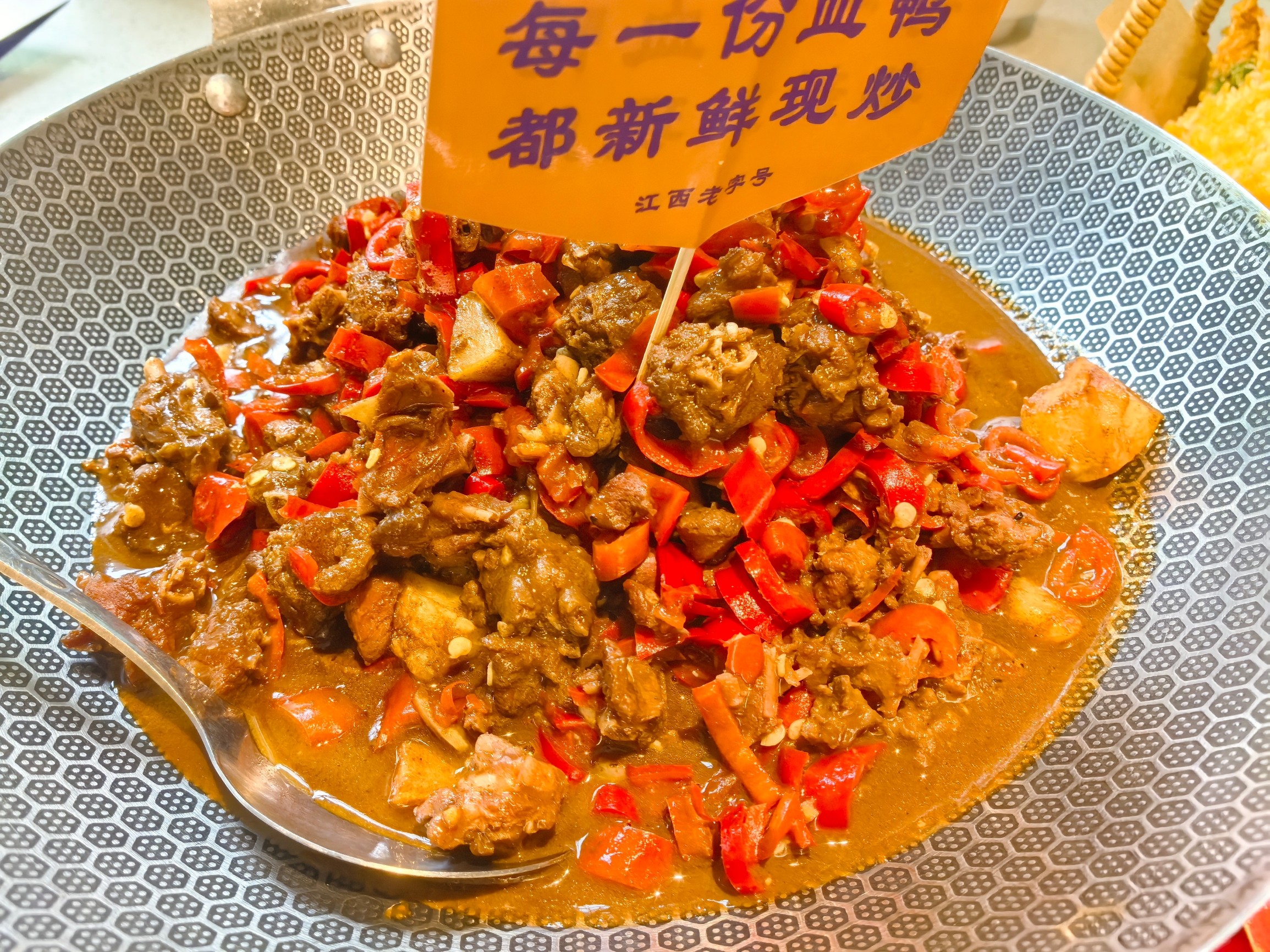 老萍巷·莲花血鸭(步行街店)餐厅图片