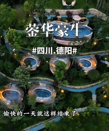 蓥华山豪生温泉大酒店图片