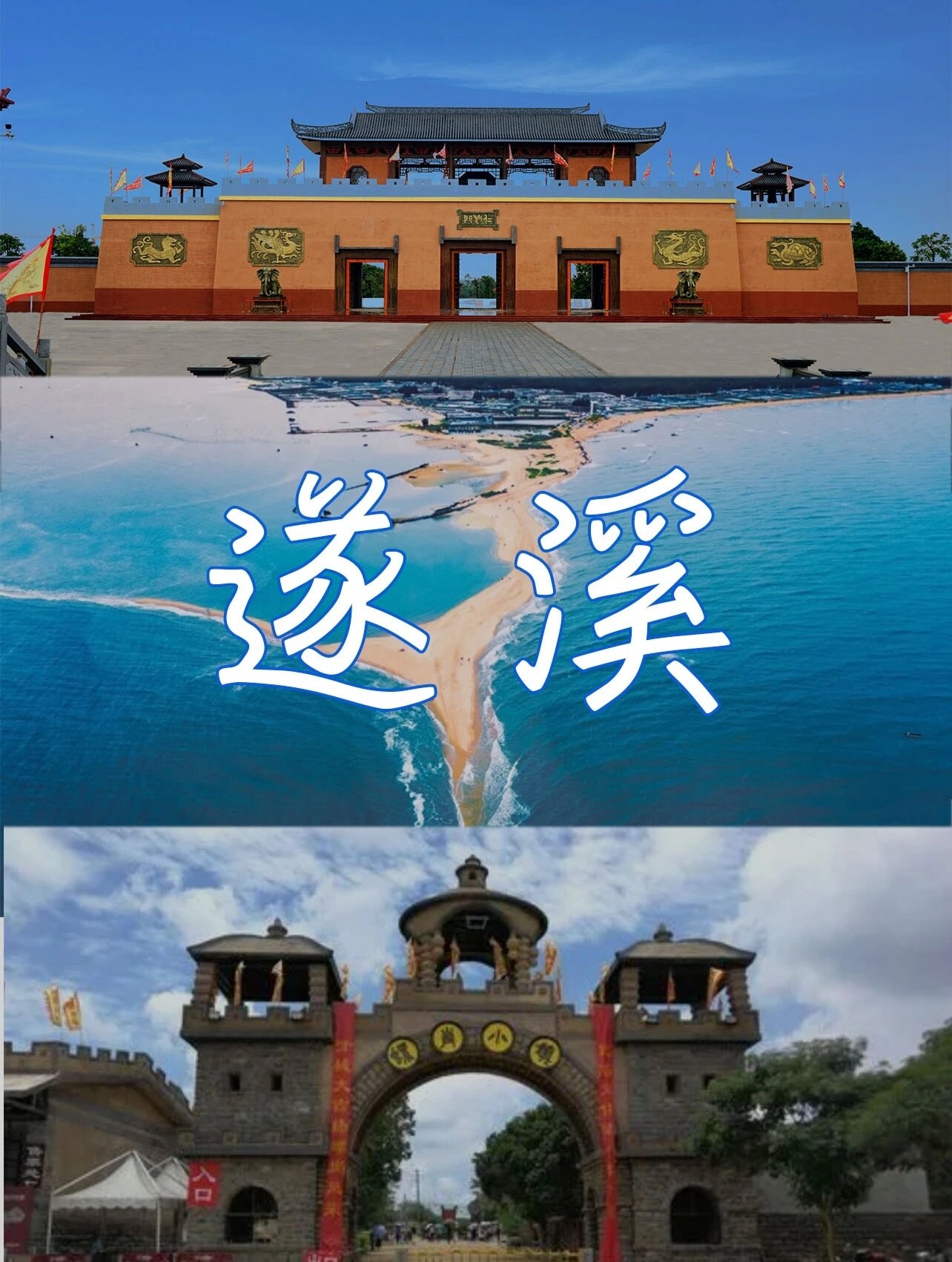 🏖湛江旅游｜遂溪吃喝玩乐攻略来啦！