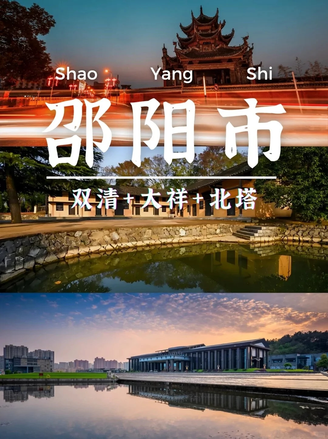 湖南邵阳旅游必去十大景点