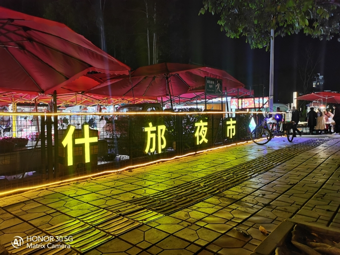 什邡夜市餐厅图片
