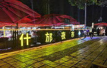 什邡夜市餐厅图片