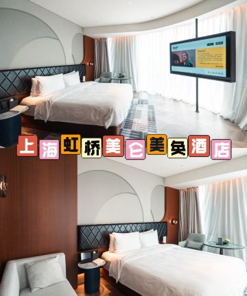 上海虹桥机场美仑美奂酒店图片