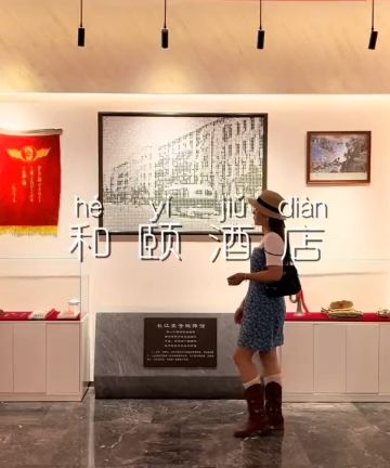 和颐至尚酒店(合肥长江饭店三孝口地铁站店)图片