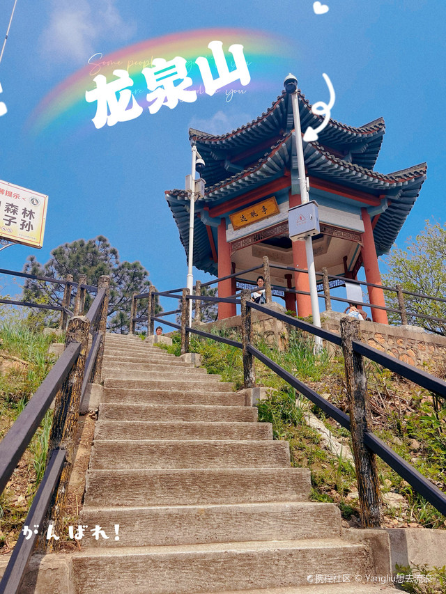 武汉龙泉山风景区