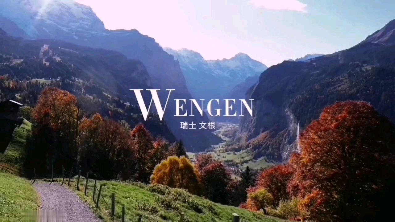 瑞士—文根—建在悬崖上的童话小镇