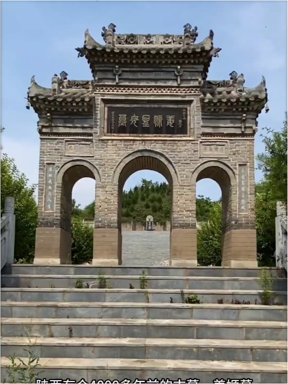 陕西4000多年前的姜嫄墓。脚踩巨人足迹生下农耕始祖后稷，被尊为圣母