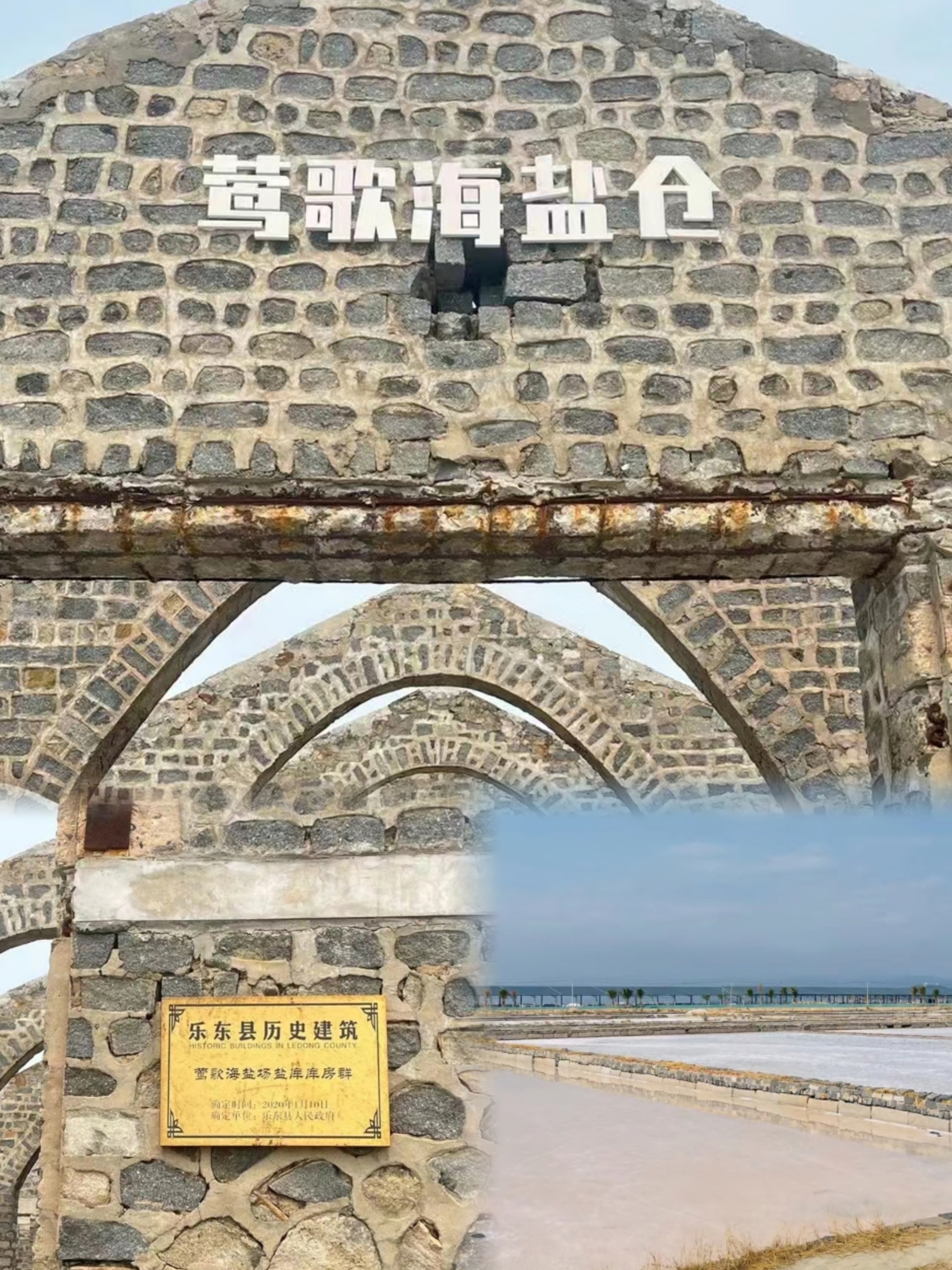 中国醉南段的天空之镜—莺歌海盐场