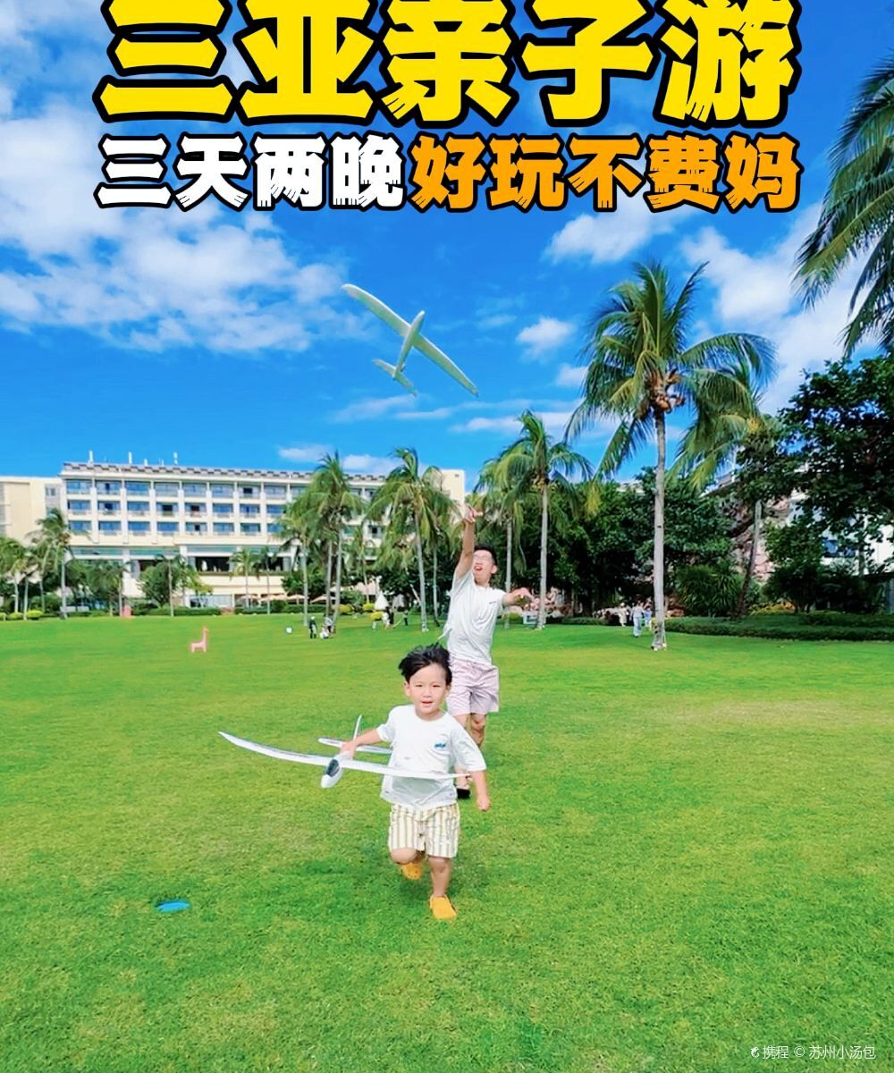 三亚香格里拉度假酒店图片