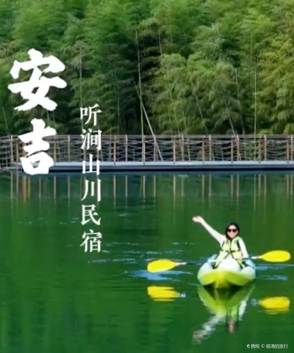 听涧·山川｜奢野私汤度假民宿(安吉云上草原店)图片