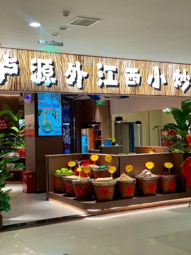 绝味鸭脖(秦渡镇店)
