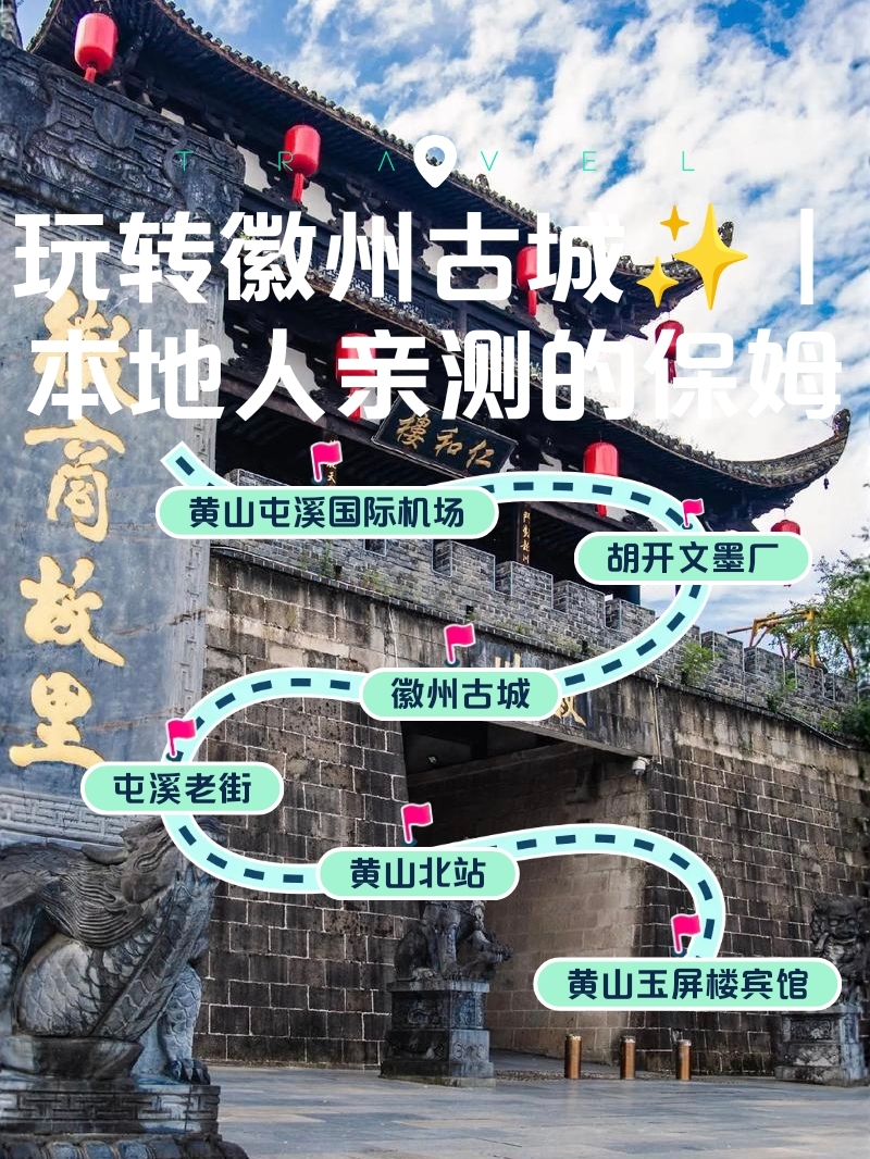 黄山市胡开文墨厂游玩攻略-胡开文墨厂门票多少钱/价格表-团购票价预定